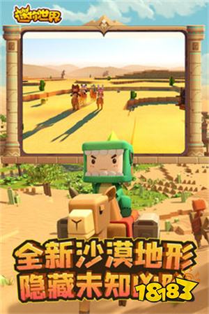 迷你世界老版本下載可以玩的