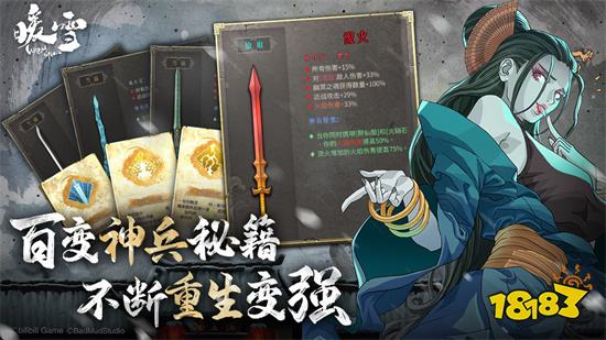 暖雪手游下载中文免广告版