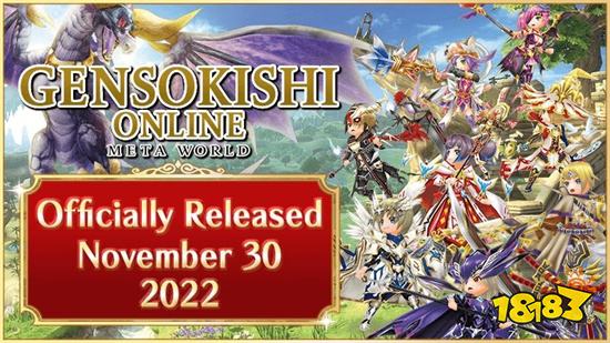 MMORPG《元素騎士 Online -META WORLD-》上線