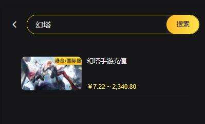 艾塔紀元台服怎么充值 港台服遊戲代充教程