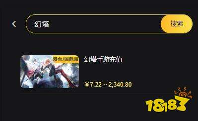 艾塔紀元台服怎么充值 港台服遊戲代充教程