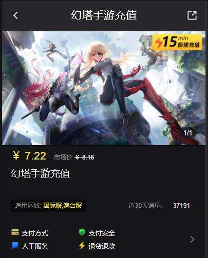 艾塔紀元台服怎么充值 港台服遊戲代充教程