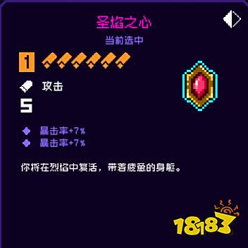 霓虹深渊无限圣焰之心好用吗 橙色纪念品圣焰之心评测