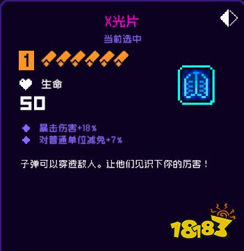 霓虹深渊无限x光片纪念品好用吗 橙色纪念品x光片评测