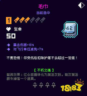 霓虹深渊无限毛巾纪念品好用吗 橙色纪念品毛巾评测