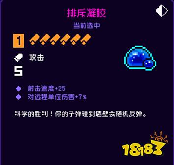 霓虹深渊无限排斥凝胶纪念品好用吗 橙色纪念品排斥凝胶评测