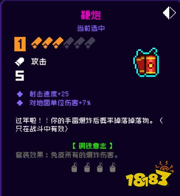 霓虹深渊无限鞭炮纪念品好用吗 橙色纪念品鞭炮评测