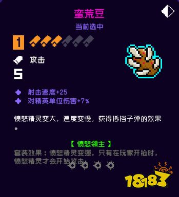 霓虹深渊无限蛮荒豆纪念品好用吗 橙色纪念品蛮荒豆评测