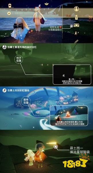 光遇今日12.2每日任務 12月2日每日任務攻略