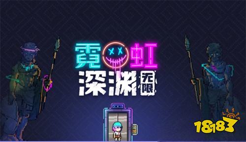 霓虹深渊无限门票用途是什么 门票用途介绍