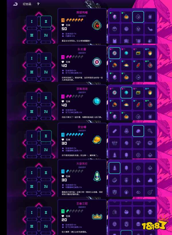 霓虹深渊无限纪念品流派怎么搭 纪念品搭配攻略大全