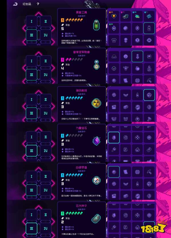 霓虹深渊无限纪念品流派怎么搭 纪念品搭配攻略大全