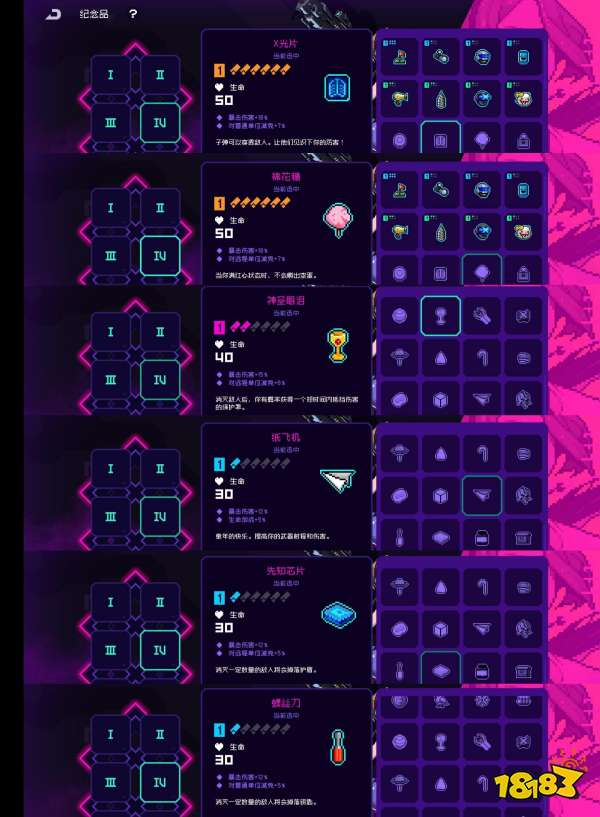 霓虹深渊无限纪念品流派怎么搭 纪念品搭配攻略大全