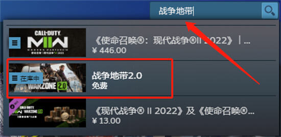 使命召唤战区Steam怎么氪金 氪金方法详解