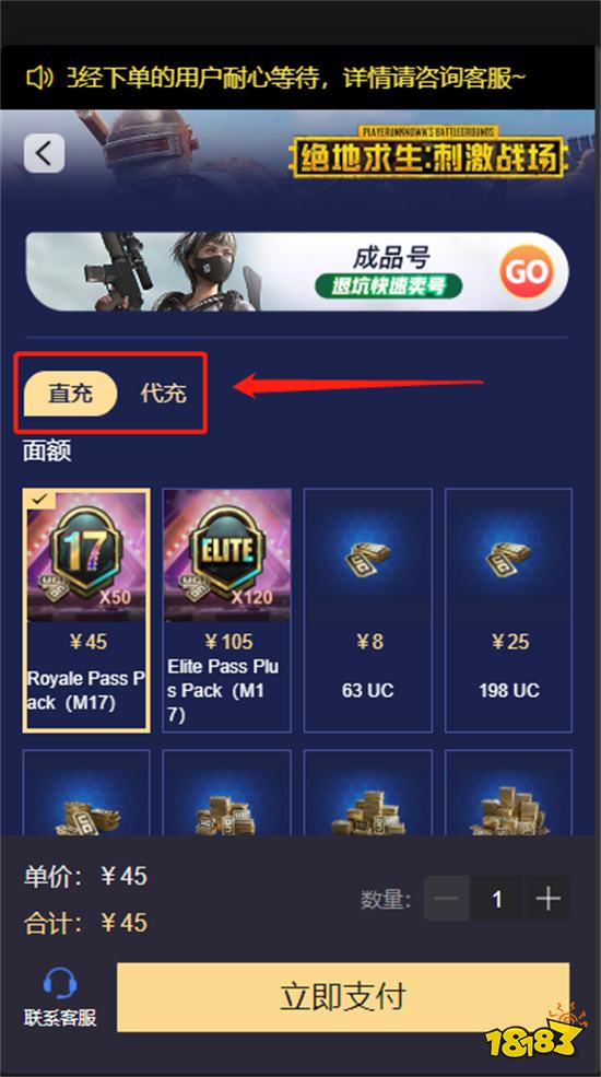 pubg地铁逃生充值入口 网页端充值入口分享