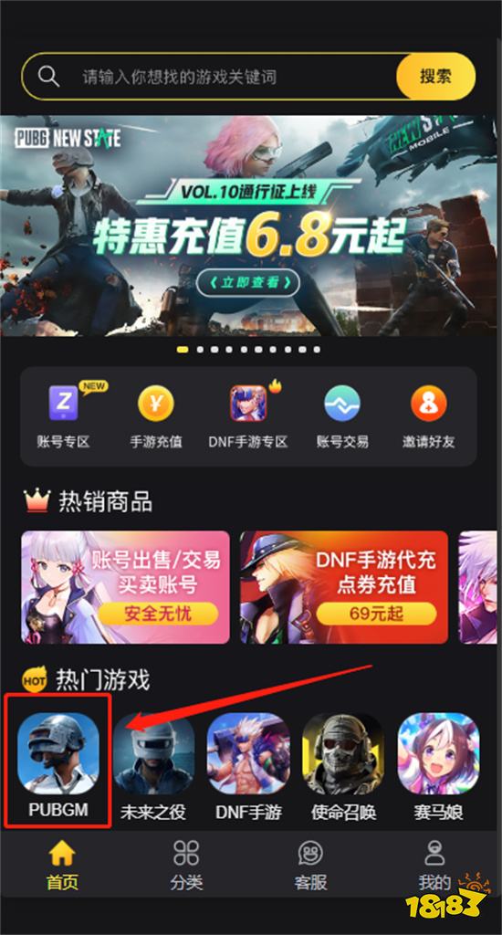 pubg国际服怎么充值划算 便宜充值渠道分享