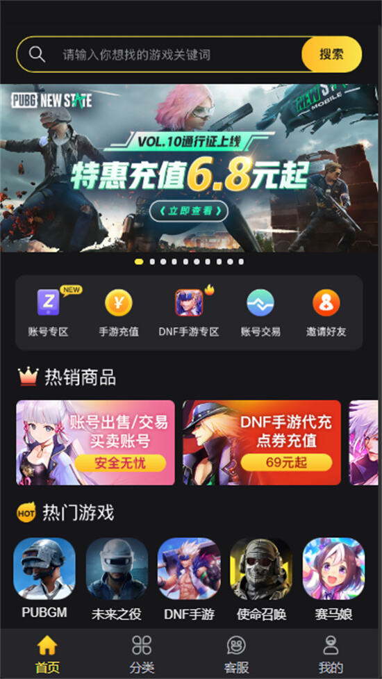pubg地铁逃生充值入口 网页端充值入口分享