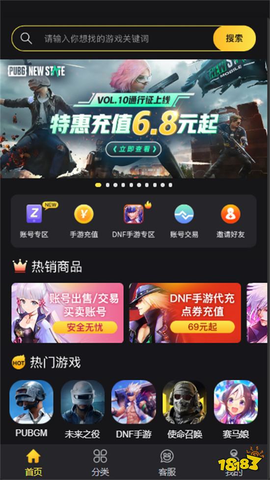 pubg地铁逃生充值入口 网页端充值入口分享