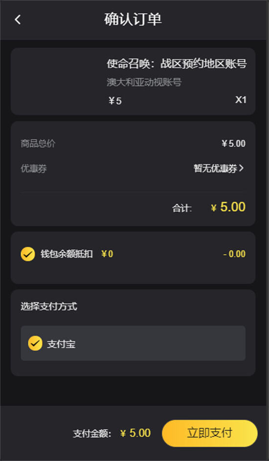 使命召唤战区账号怎么注册 战区账号获取方法