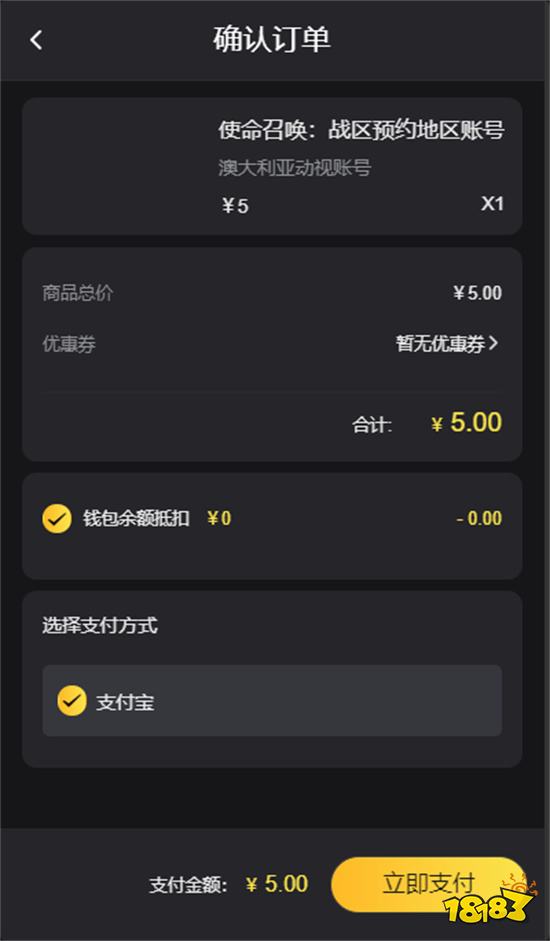 使命召唤战区手游号怎么买 战区手游账号获取方法