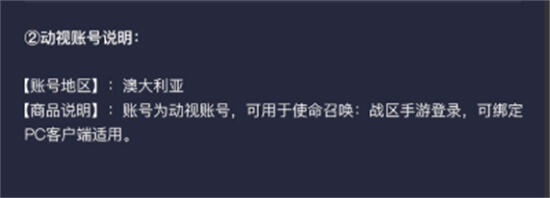 使命召唤战区账号怎么注册 战区账号获取方法