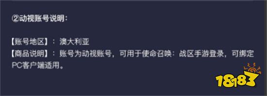 使命召唤战区手游号怎么买 战区手游账号获取方法