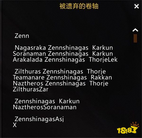 魔獸世界10.0被遺棄的卷軸在哪 被遺棄的卷軸位置