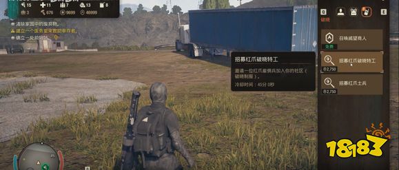 腐爛國度2紅爪特工怎么招募 紅爪特工招募方法