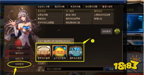 dnf交易记录怎么查