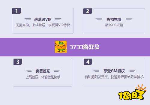 十大破解游戏盒子排名第一推荐 破解游戏盒子排行榜第一