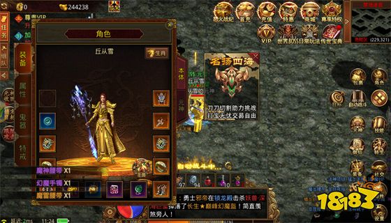 至尊散人服红包版