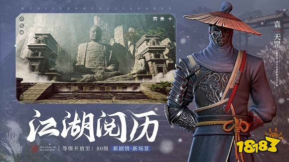 不良人3手游v1.3.3下载