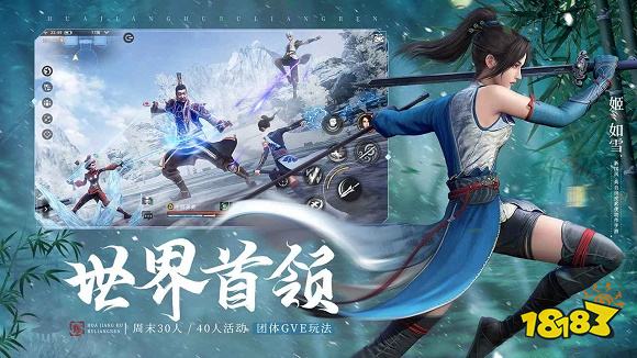 不良人3手游v1.3.3下载