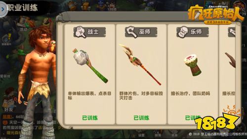 《疯狂原始人》试玩:原始世界的新冒险