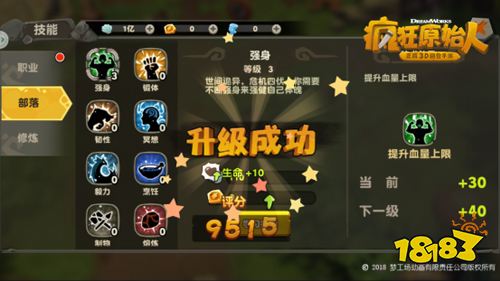 《疯狂原始人》试玩:原始世界的新冒险