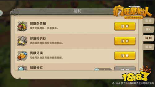 《疯狂原始人》试玩:原始世界的新冒险