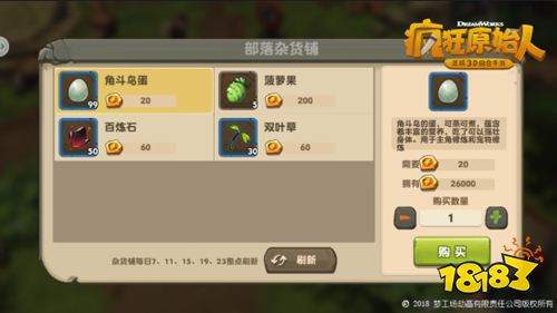 《疯狂原始人》试玩：原始世界的新冒险