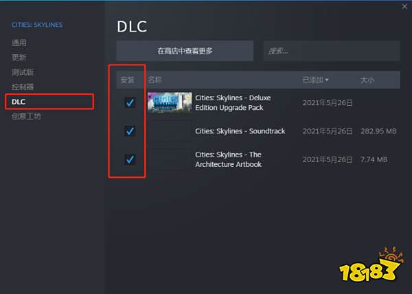 城市天际线怎么开启和关闭dlc dlc打开关闭管理方法介绍
