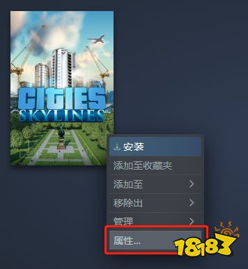 城市天际线怎么开启和关闭dlc dlc打开关闭管理方法介绍