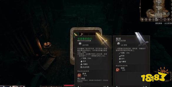 博德之门3主线任务遗弃的废墟怎么做 遗弃的废墟任务图文流程