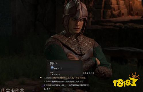 博德之门3主线任务德鲁伊的徒弟怎么做 德鲁伊的徒弟任务图文流程