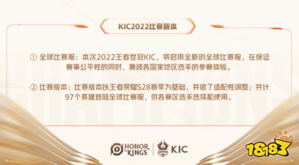 王者荣耀2022世界冠军杯正赛即将开始!精彩比赛不容错过