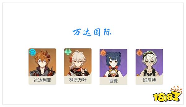 原神达达利亚四星武器选哪个 公子四星武器选择推荐