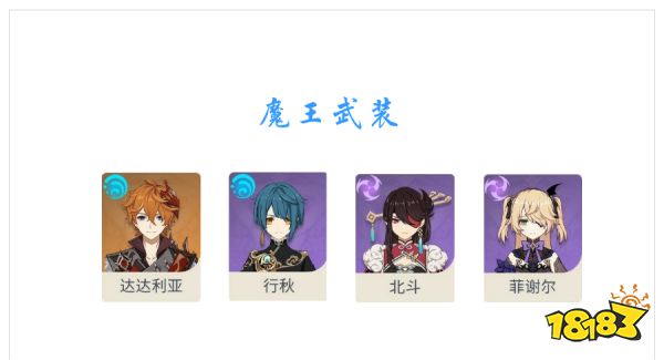 原神达达利亚四星武器选哪个 公子四星武器选择推荐