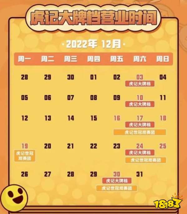 王者榮耀聯(lián)合虎牙推出新節(jié)目