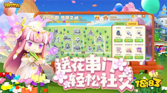 迷你世界蘋果版下載