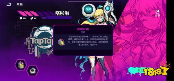 霓虹深渊无限嗒啦啦怎么玩 嗒啦啦新手玩法教学