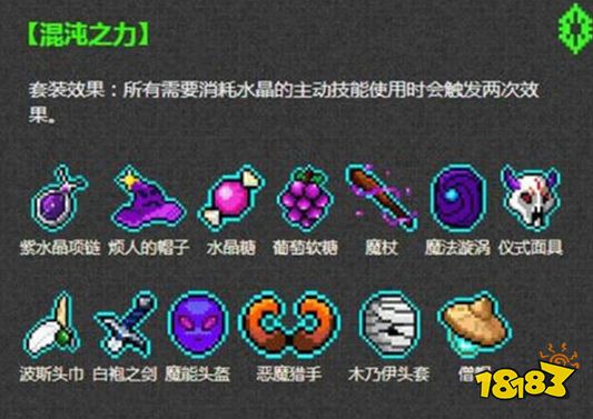 霓虹深渊无限全套装效果介绍 全套装备一览