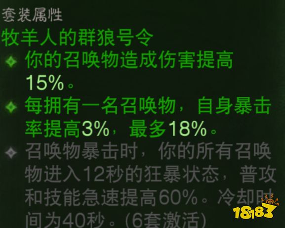 暗黑破壞神不朽死靈法師傳奇寶石搭配 死靈法師套裝推薦搭配