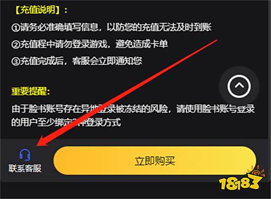 歧路旅人大陆的霸者港台服月卡怎么购买 月卡代充教程
